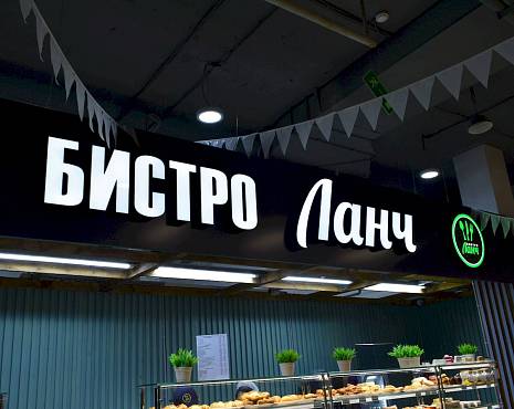 Пример работ «Изготовление наружной и интерьерной рекламы» №103