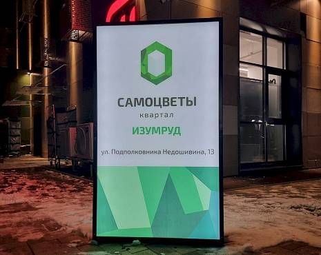 Пример работ «Изготовление навигации для ЖК и административных зданий» №2