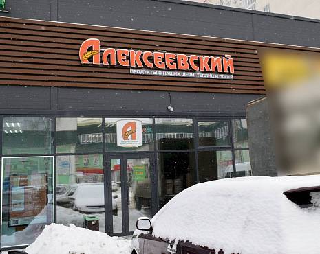 Пример работ «Изготовление наружной и интерьерной рекламы» №97