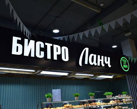 Пример работ «Объемные буквы» №90