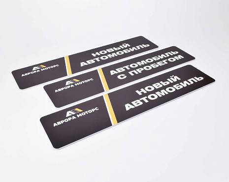 Пример работ «Изготовление навигации для ЖК и административных зданий» №42