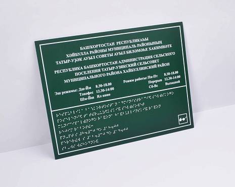 Пример работ «Изготовление навигации для ЖК и административных зданий» №47