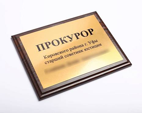 Пример работ «Подарочные плакетки» №18