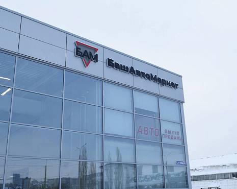 Пример работ «Объемные буквы» №7