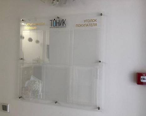 Пример работ «Изготовление стендов» №25