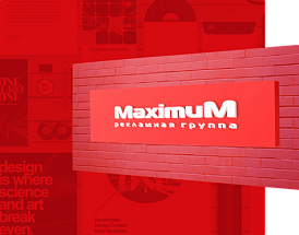 Изготовление наружной и интерьерной рекламы