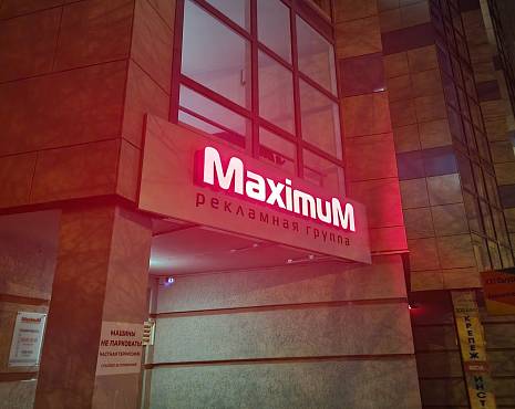 Пример работ «Объемные буквы» №36