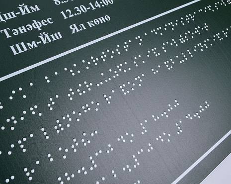 Пример работ «Таблички» №64