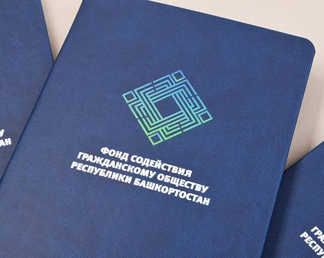 Пример работ «Ежедневники и блокноты» №41