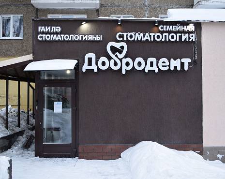 Пример работ «Рекламные вывески, наружная реклама » №98