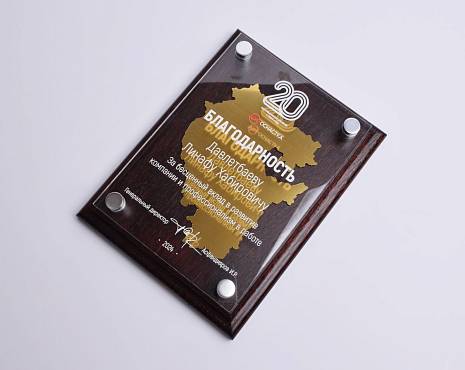 Пример работ «Подарочные плакетки» №21