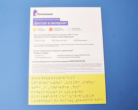 Пример работ «Таблички» №22