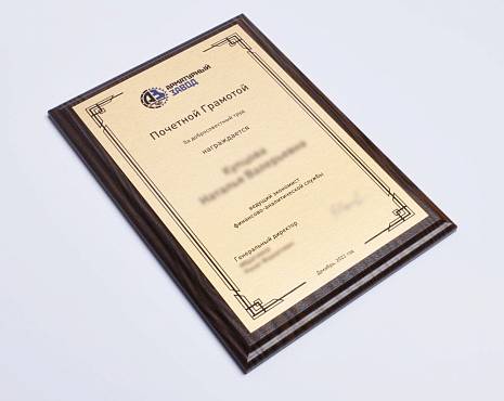 Пример работ «Подарочные плакетки» №16