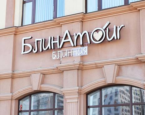 Пример работ «Рекламные вывески, наружная реклама » №64