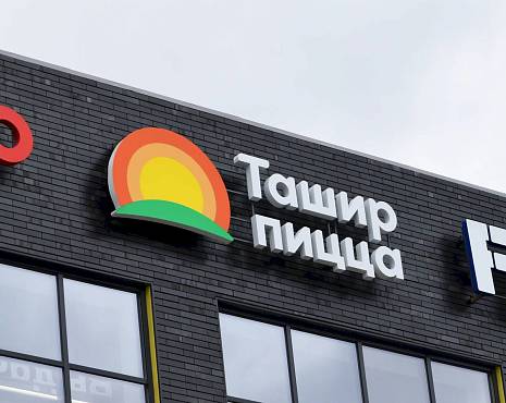 Пример работ «Изготовление наружной и интерьерной рекламы» №28