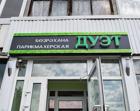 Пример работ «Рекламные вывески, наружная реклама » №54