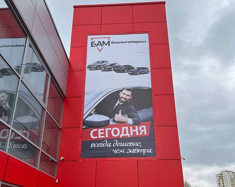 Пример работ «Изготовление наружной и интерьерной рекламы» №91