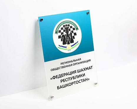 Пример работ «Таблички» №58