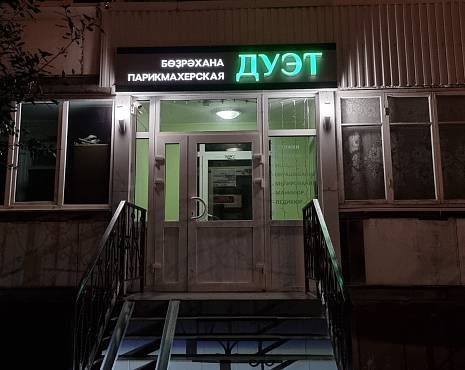 Пример работ «Рекламные вывески, наружная реклама » №53