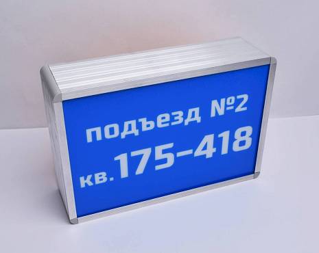 Пример работ «Изготовление наружной и интерьерной рекламы» №42