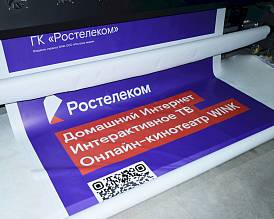 Широкоформатная и интерьерная печать