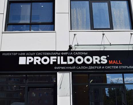 Пример работ «Объемные буквы» №51