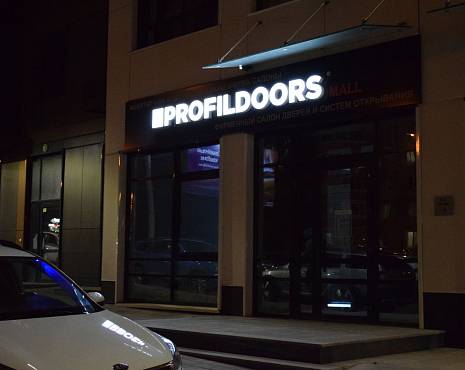 Пример работ «Объемные буквы» №50