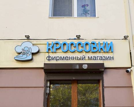 Пример работ «Изготовление наружной и интерьерной рекламы» №51